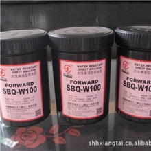 田菱水油两用W-80B感光胶