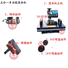 烫画机热转印机器多功能热转印机t恤热转印机5合1热转印