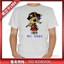 【生产加工】广告衫男式白色圆领个性T恤定制(印图)