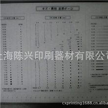 点规尺、点规、污点检测测试菲林片。
