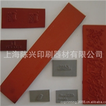 烫金【硅胶版】【弧形硅胶版】进口原料。专业制作，厂价批发