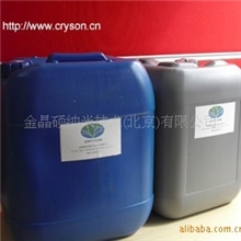 现货供应纳米银纺织助剂(图)无毒长效、广谱抗菌-专业生产