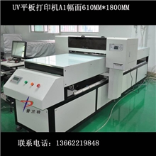 供应UV万能打印机|黑皮革印花机|进口打印机|真皮PU数码直印机