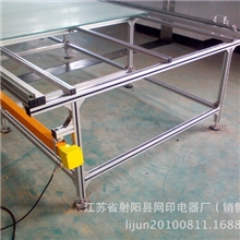 供应铝合金型材服装印花台板生产线、印花跑台。