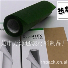 德国进口印刷版粘版双面胶(0.2mm厚罗曼贴版强力双面胶)