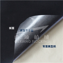 提供纺织品、皮革等复合不干胶加工（热熔不干胶/牛皮离型纸）