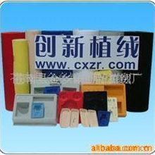 【厂家直供】供应优质pvc.ps植绒片.(图)