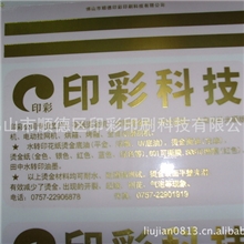 厂家供应彩色喷墨水转印打印纸，激光打印纸