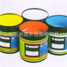 厂家批发无卤油墨导光板丝印油墨丝印制版器材