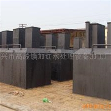 供应地埋式污水处理设备、生活污水处理设备、医院污水处理设备