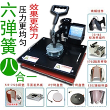 多功能烫画机八合一烫衣机热转印多功能机器批发空白马克杯
