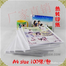 定制热转印纸DIY热转印纸100G热转印纸杯子热转印纸