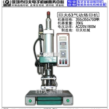 供应优质皮革压纹机皮革烙印机