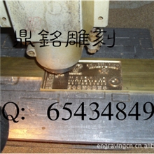 专业电脑雕刻加工烫金模具烫金铜模DM37（优质烫金模具供应商）