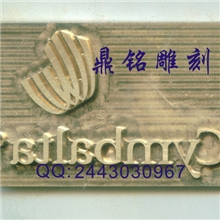 订制LOGO烫金模具DM70