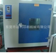 红外线恒温烘干箱（烤箱）