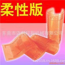 供应柔版商标印刷机1.7MM厚柔性版板材