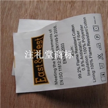 洗水标/洗水唛/洗标