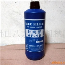 供应封网胶、红色封网胶、蓝色封网胶物美价廉