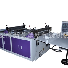 瑞安PET/PVC/PP/PC胶片整平（展平）切片机