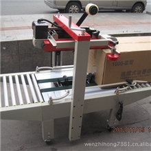 封箱机，自动封箱机，纸箱封箱机，胶带封箱机，华辉包装机械厂