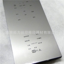 移印机移印钢板版专业制作3.4*7175x85MM按客户要求包制作好