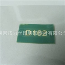 电印板丝网板电印版丝网版模版电腐蚀模版打标板打标版