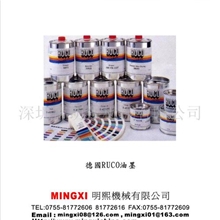 供应德國迪高(RUCO)油墨