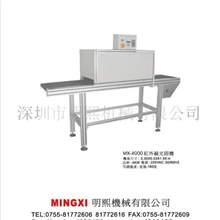 供应紅外線烘乾機