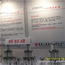 PVC油墨（东莞迪高450-JK）