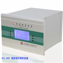 供应微机保护GTL844光纤纵联差动保护装置