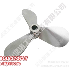 三叶式桨叶直径250MM304不锈钢三叶式桨叶