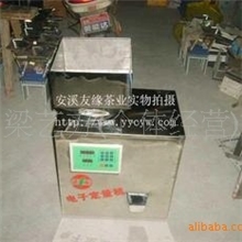 加大型茶叶电子称重分装机