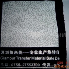 供应裂纹烫画材料裂纹热转印材料