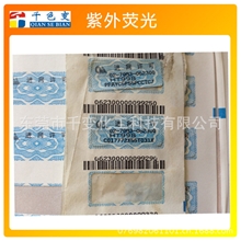 【千色变】供应隐形防伪粉