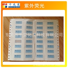 【千色变品牌】供应紫外荧光防伪粉