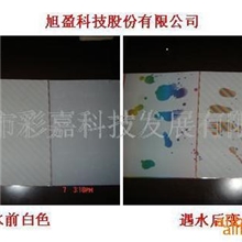 【变色科技】滴水白变透明油墨，厂家直销