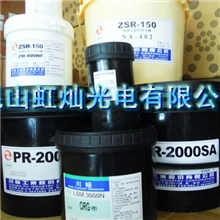 川裕油墨化优质的紫外线标识油墨M-10