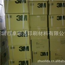 美国3M7533水性丝印胶水