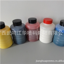 供应喷码机耗材