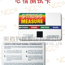 供应优质广告促销卡，PVC液晶变色测试卡片，情绪压力测试卡