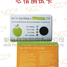 供应PVC液晶变色心情卡新型广告卡情绪测试卡压力卡