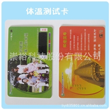 中国人寿保险新奇广告卡置于前额可测量体温