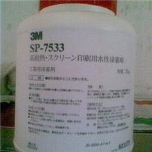 高耐热丝印水性胶水：3MSP-7533