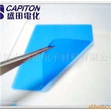 供应可剥离保护油墨可剥离蓝胶