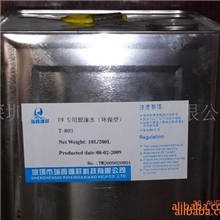 供应金属专用清洗剂