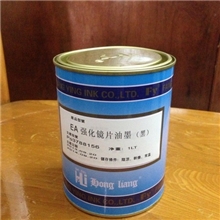 EA眼镜强化镜片油墨