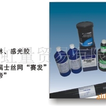 AD20/9500村上感光胶