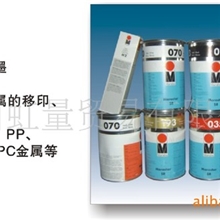 德国玛莱宝SR油墨