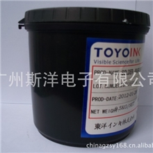 日本超白型感光阻焊油墨